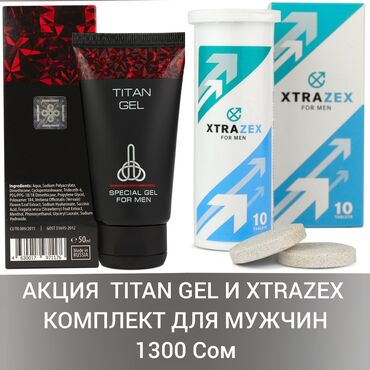 Титан гель для лечения мужских проблем как Потенция Эрекция простатит