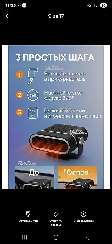argb controller: Автомобильный обогреватель от прикуривателя 12V для легкого обдува — 7