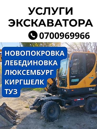 фито лампы: Услуги экскаватора | Выкорчевывание пней, Траншеи, Котлованы — 1