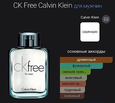 парфюм you: Мужской парфюм calvin klein-хороший парфюм с древесным ароматом — 4
