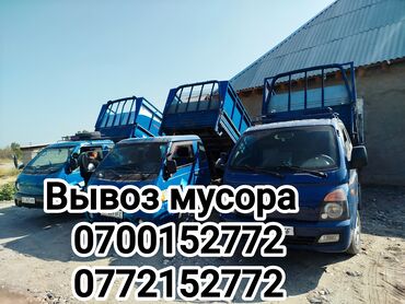 мелко срочные работы: Вывоз мусора вывоз мусора Вывоз мусора вывоз мусора Вывоз мусора вывоз