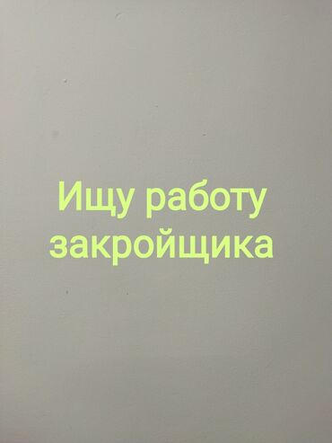 подработка для подростка: Бычмачы