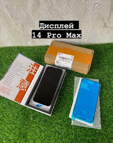 iphone 7 128gb бишкек бу: IPhone 14 Pro Max, Жаңы, Кара