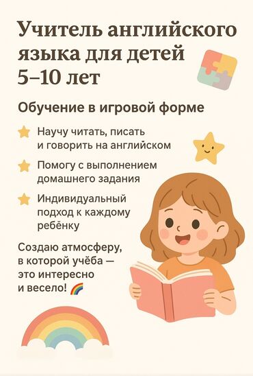 курс по ремонту швейных машин: Репетитор Подготовка к школе