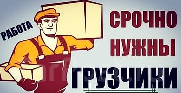 Грузчик. Шлагбаум