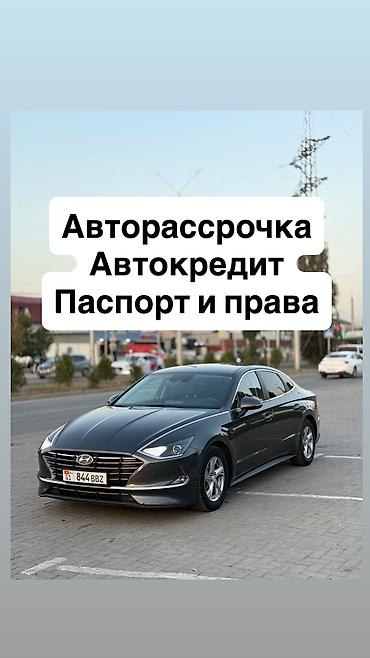термостат соната дн8: Hyundai Sonata: 2020 г., 2 л, Автомат, Газ, Седан — 1
