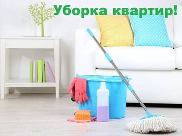 автоэлектрик ремонт авто с выездом бишкек: Уборка помещений, | Генеральная уборка, Уборка после ремонта, Мойка окон, | Офисы, Квартиры, Дома