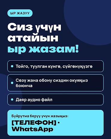 Окутуу, курстар: Индивидуальное написание песни под ключ - Авторская песня специально — 1