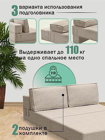 бескаркасный: Бескаркасный диван-кровать 135×200 - Универсальная модель: легко — 2