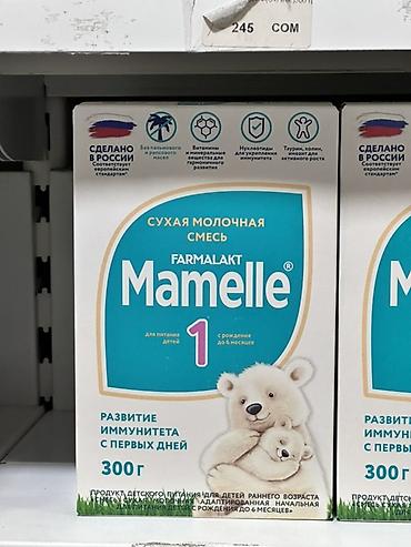 детские смесь: Сухая молочная смесь FARMALAKT Mamelle 1 - Для питания детей с — 1