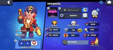 Техника и электроника: Аккаунт Brawl Stars 🔥 Рекорд трофеев: 80 348 ⚡ 24 гиперзаряда 💪 90