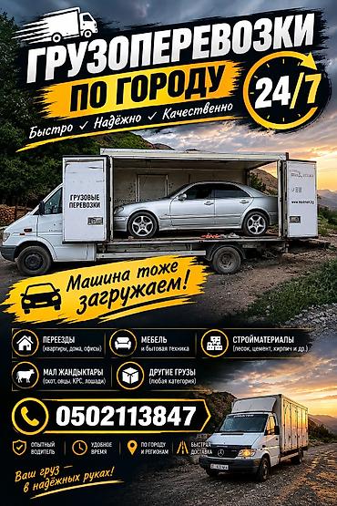 Оңдоп-түзөө жана курулуш: Буйрутма берүү Мерседес жүк ташуучу спринтер, Эмерек ташуу, Жүк ташуучу жумушчусу менен — 7