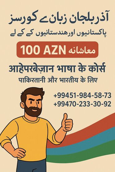 Repetitorlar: Xarici dil kursu, Azərbaycan dili, Böyüklər üçün