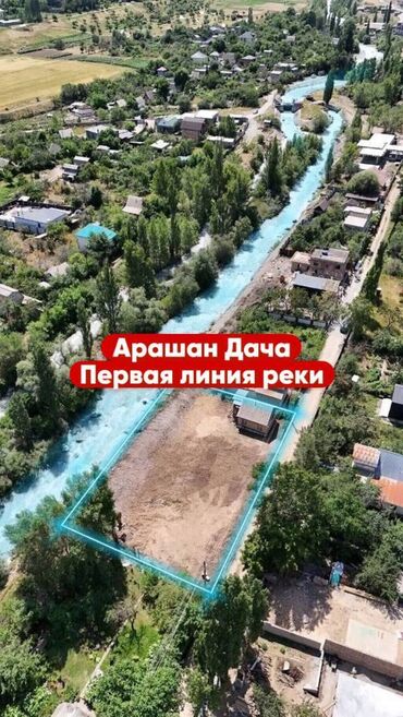 купля продажа квартир в бишкеке: 11 соток, Курулуш, Кызыл китеп