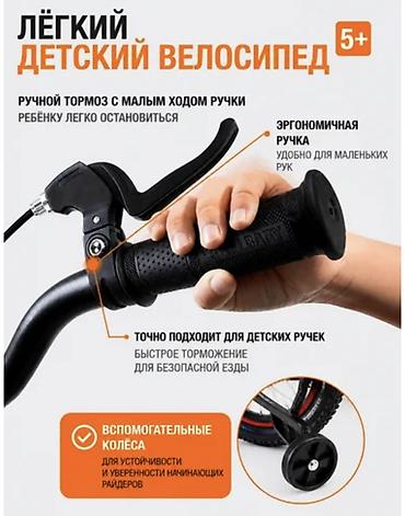 Детские велосипеды: Велосипед RoyalBaby FreeStyle 7 16" Красный RoyalBaby FreeStyle 7 16" — 4