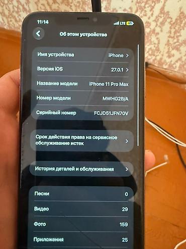 samsung z flip 5: IPhone 11 Pro Max, Б/у, 64 ГБ, Золотой, Чехол, Кабель, 74 % — 6