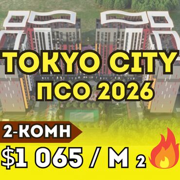 жк нью сити: 2 комнаты, 52 м², Элитка, 6 этаж, ПСО (под самоотделку)