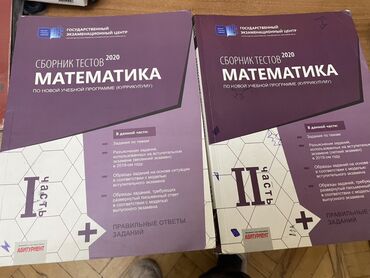 Digər məktəb dərslikləri: DİM və məktəb hazırlığı üçün dərs vəsaitləri və test toplusu dəsti — 4