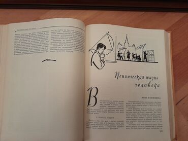 Ensiklopediyalar: Книги "Детская энциклопедия". 8 томов. Чтобы посмотреть все мои — 17
