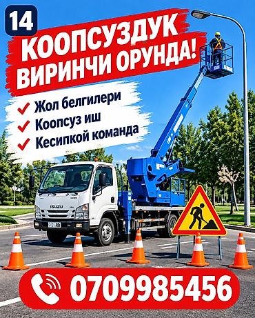 Стрела 18 м, 250 т
