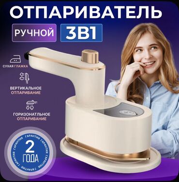 паровой утюг маэстро: Многофункциональный отпариватель хит продаж 💯 %! Представляем вам