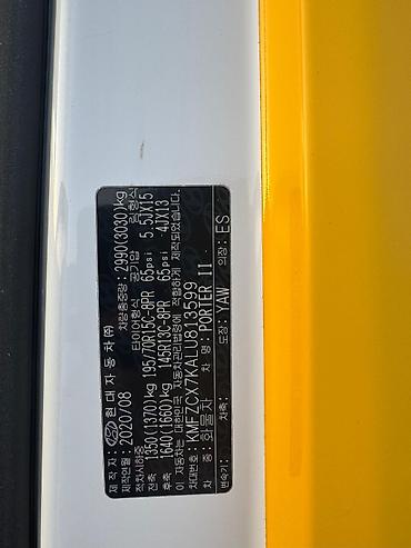 Hyundai: Hyundai Porter: 2020 г., 2.5 л, Механика, Дизель, Фургон — 12