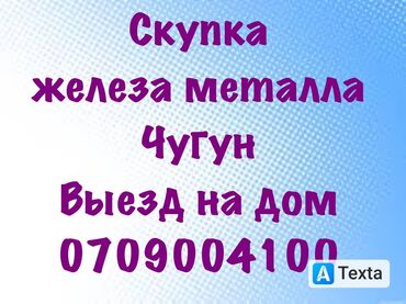 железа сколько стоит 1 кг металлолома: Скупка скупка скупка скупка скупка скупка черный черный черный черный