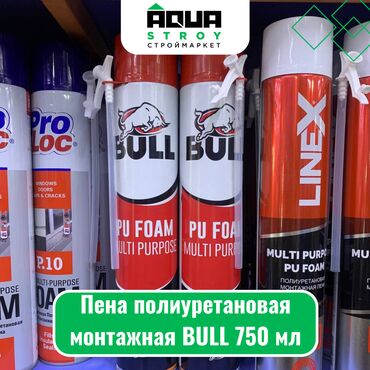 пена утепления: Пена полиуретановая монтажная BULL 750 мл Для строймаркета "Aqua