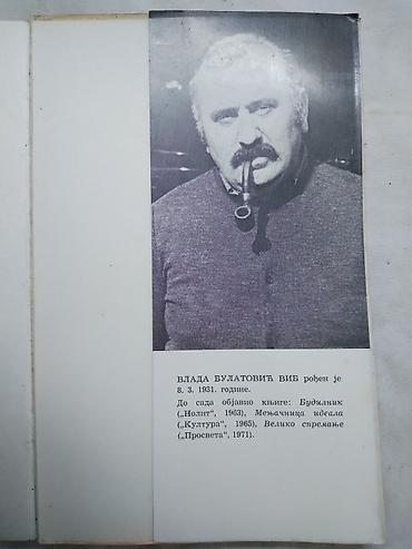 lepe devojke: Knjiga:Korak nazad-Vlada Bulatović VIB.Mek povez,129 str. 19 cm — 4