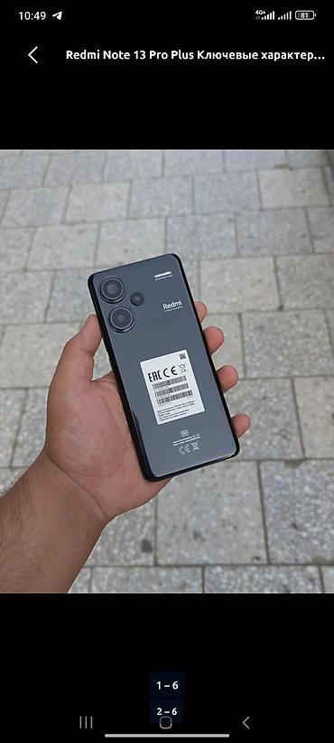 редми 13 ноте про: Смартфон Redmi Note 13 Pro+ 5G Ключевые особенности: - Память: 256 ГБ — 1