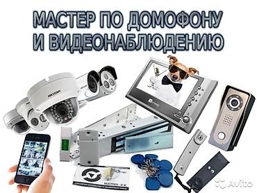 ремонт dvd: Домофоны, Системы автоматического пожаротушения, Охранно-пожарные сигнализации | Офисы, Квартиры, Дома | Демонтаж, Настройка, Подключение — 3