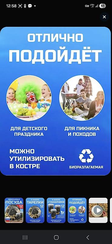 посудо: Одноразовая праздничная посуда «С днём рождения» Состав набора: - — 4
