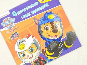 Книга, жанр - Для дітей та підлітків, стан - Ідеальний