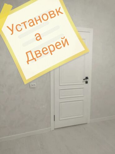 взлом двери квартиры: Дверь: Установка