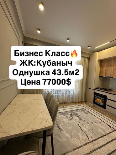 чокморова молодая гвардия: 1 комната, 43 м², Элитка, 9 этаж, Дизайнерский ремонт