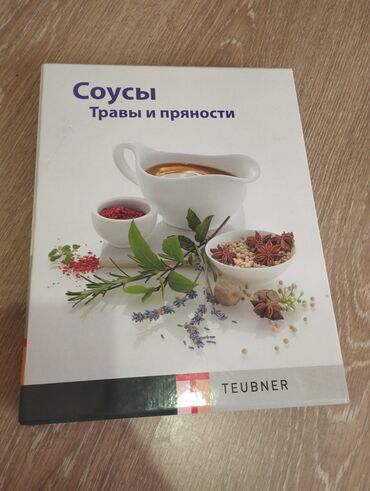 все части гарри поттера книги купить: Продаю кулинарную книгу