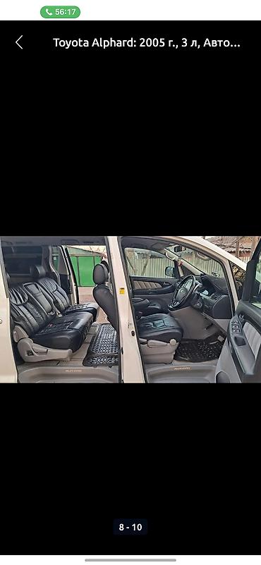 Toyota Alphard: 2005 г., 3 л, Автомат, Минивэн
