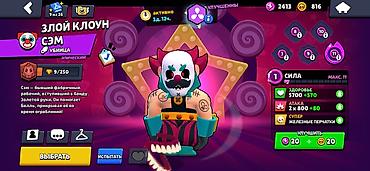 роблокс аккаунты: Игровой аккаунт Brawl Stars 1500 срочно Выделенные бойцы и скины — 8