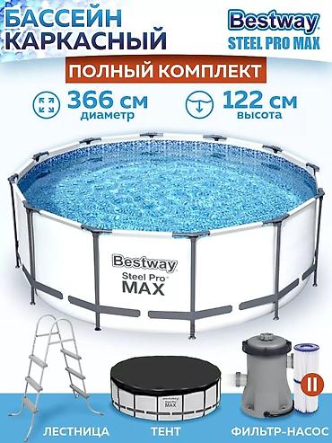 Каркасный бассейн Bestway Steel Pro MAX — полный комплект для дачи и