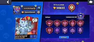 Аккаунт Brawl Stars 2023 акк заберите пока цена маленькая все бойцы