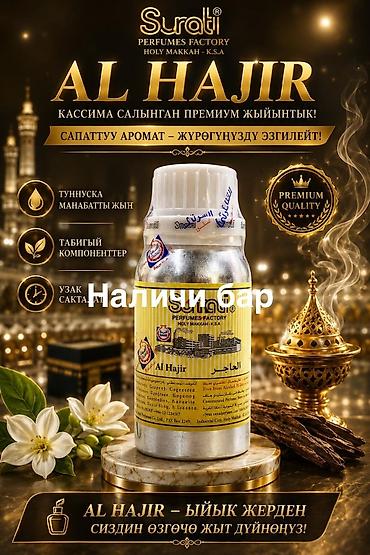 эфирные масла: Концентрированные парфюмерные масла Surati (KSA) - Линейки и ноты — 4