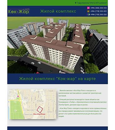 статья: Создам сайт «под ключ», продвигаю в поисковиках и запускаю рекламу в — 5