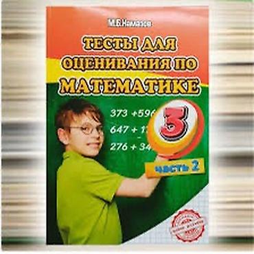 Testlər: Куплю! — 1