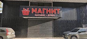 визитка бишкек: | Көрнөктөр, Лайтбокстор, Табличкалар, | Монтаждоо, Демонтаждоо, Дизайнды иштеп чыгуу — 8