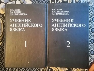 Digər məktəb dərslikləri: Тесты, учебники, пособия для поступающих, словари и учебники англ и -da lalafo.az — 16 Digər məktəb dərslikləri: Тесты, учебники, пособия для поступающих, словари и учебники англ и — 16