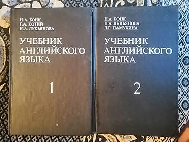 Məktəb dərslikləri: Тесты, учебники, пособия для поступающих, словари англ язык — 10