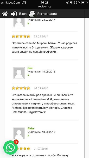 Медицинские услуги: Врачи | Уролог | Консультация — 31