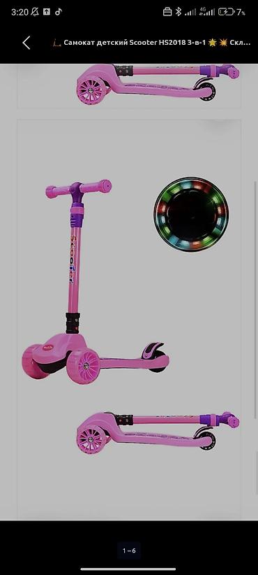 Самокаты: Самокат — 9