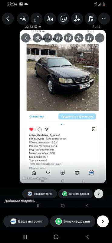 запчасти тойота королла бишкек: Audi A6: 1996 г., 2.6 л, Механика, Бензин, Седан