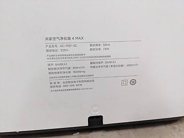 Воздухоочистители: Воздухоочиститель MiJia Напольный, Более 50 м², Антибактериальный, Воздушный, Угольный — 4